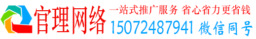 渭城官理百度推广排名